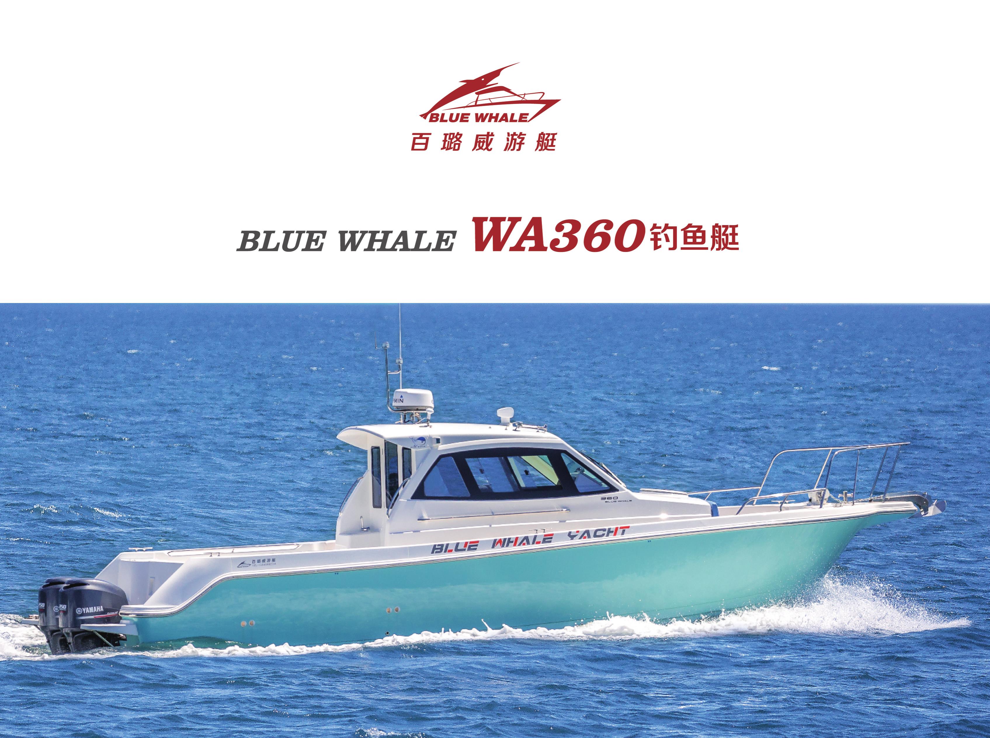 WA360钓鱼艇_1.jpg